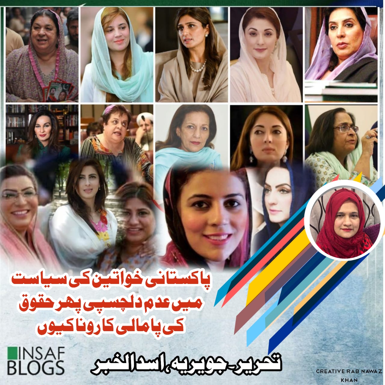 Pakistani Women's Interest In Politics - Insaf Blog